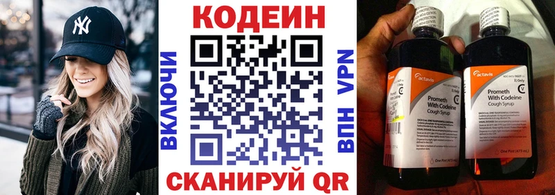 Кодеин Purple Drank  Кола 