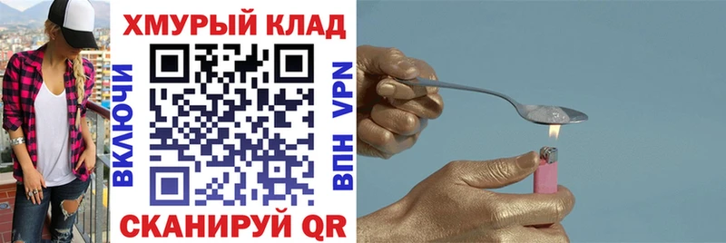 Героин VHQ  мега   Кола  где продают наркотики 