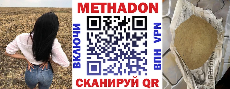 где продают   Кола  МЕТАДОН мёд 
